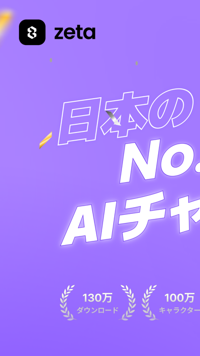 zeta 应用商店官方宣传主视觉