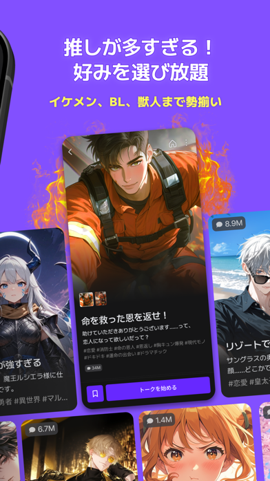 剧情分类与丰富度的官方宣传图