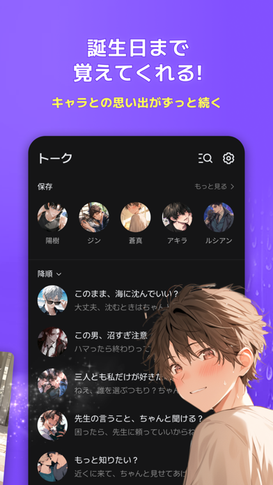 对话列表页官方截图:保存的角色与最近会话