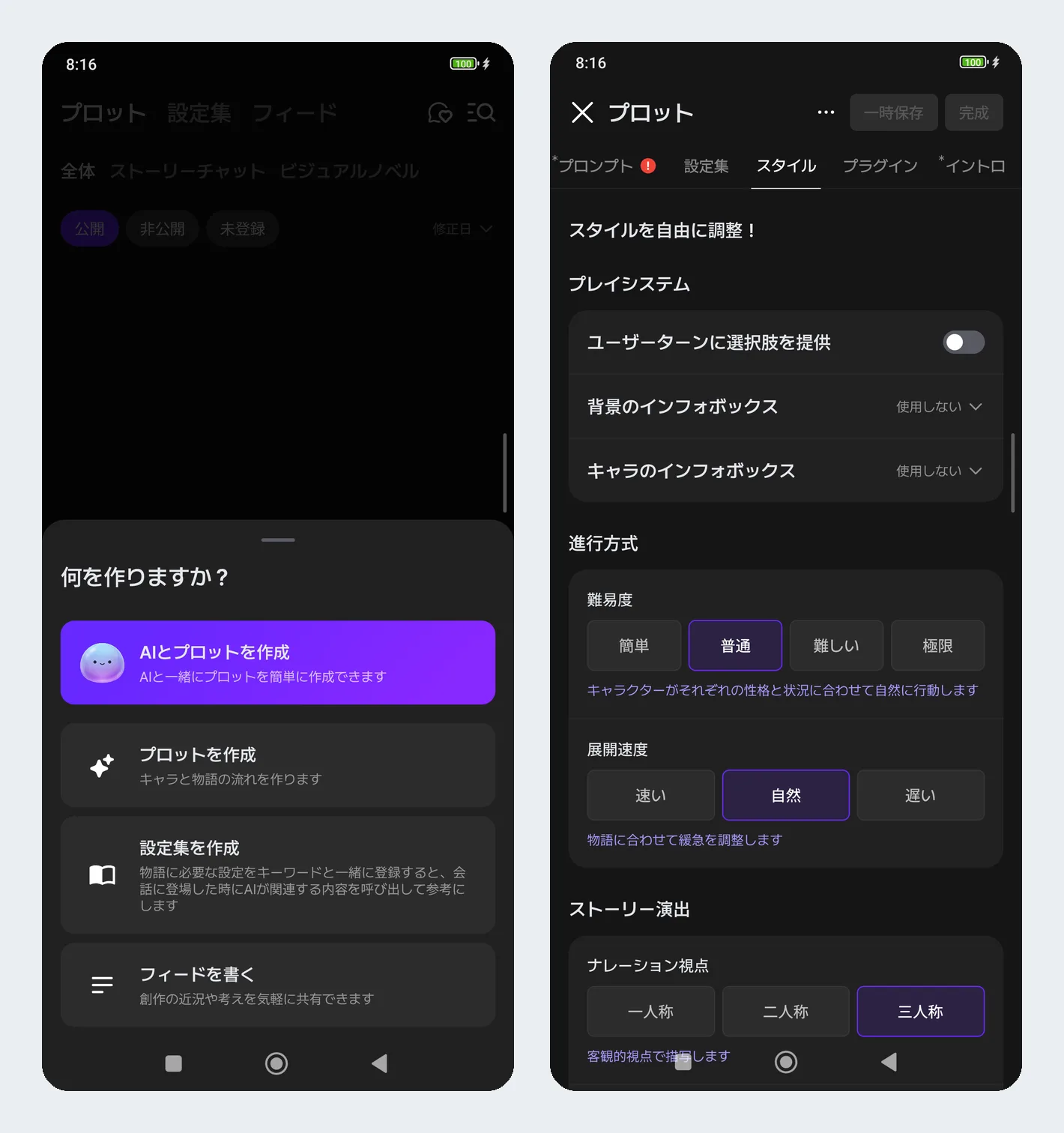 创建界面的标签页结构实拍