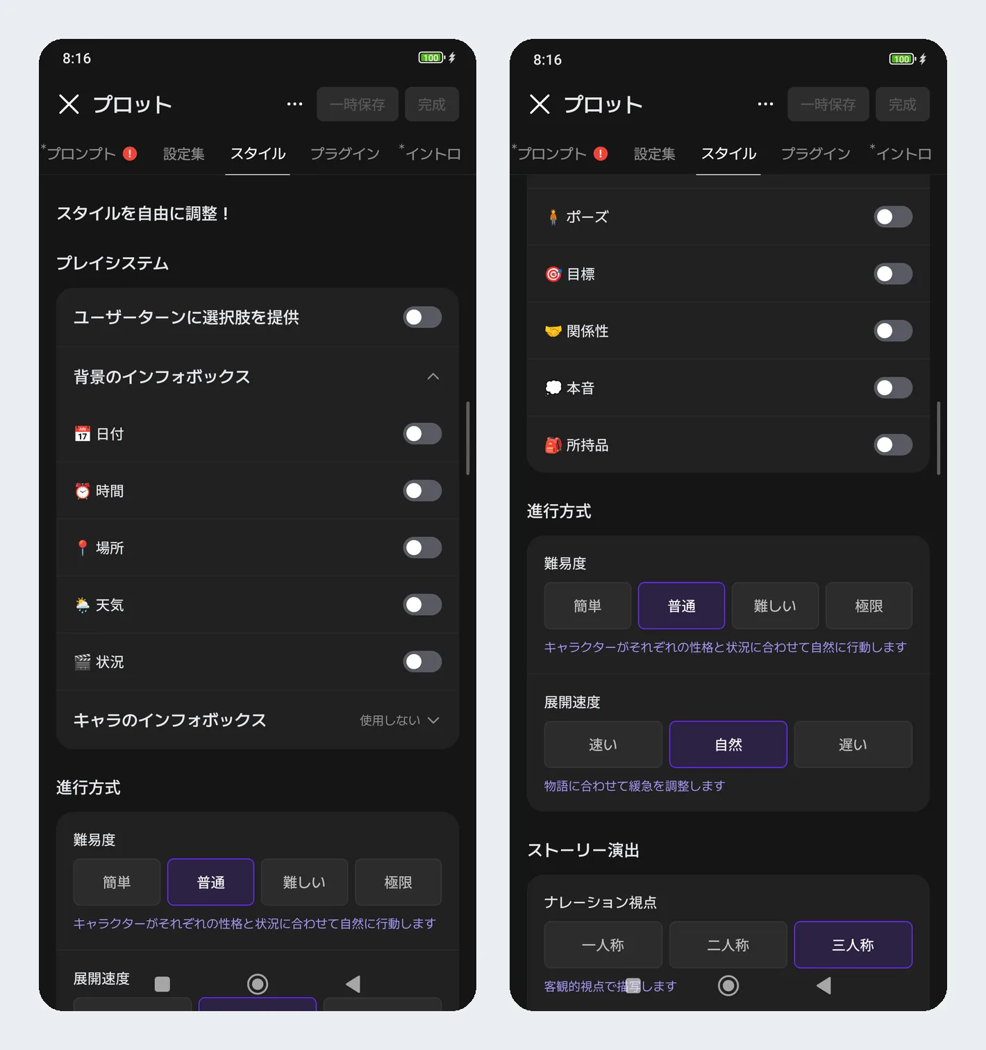信息框的显示项设置实拍