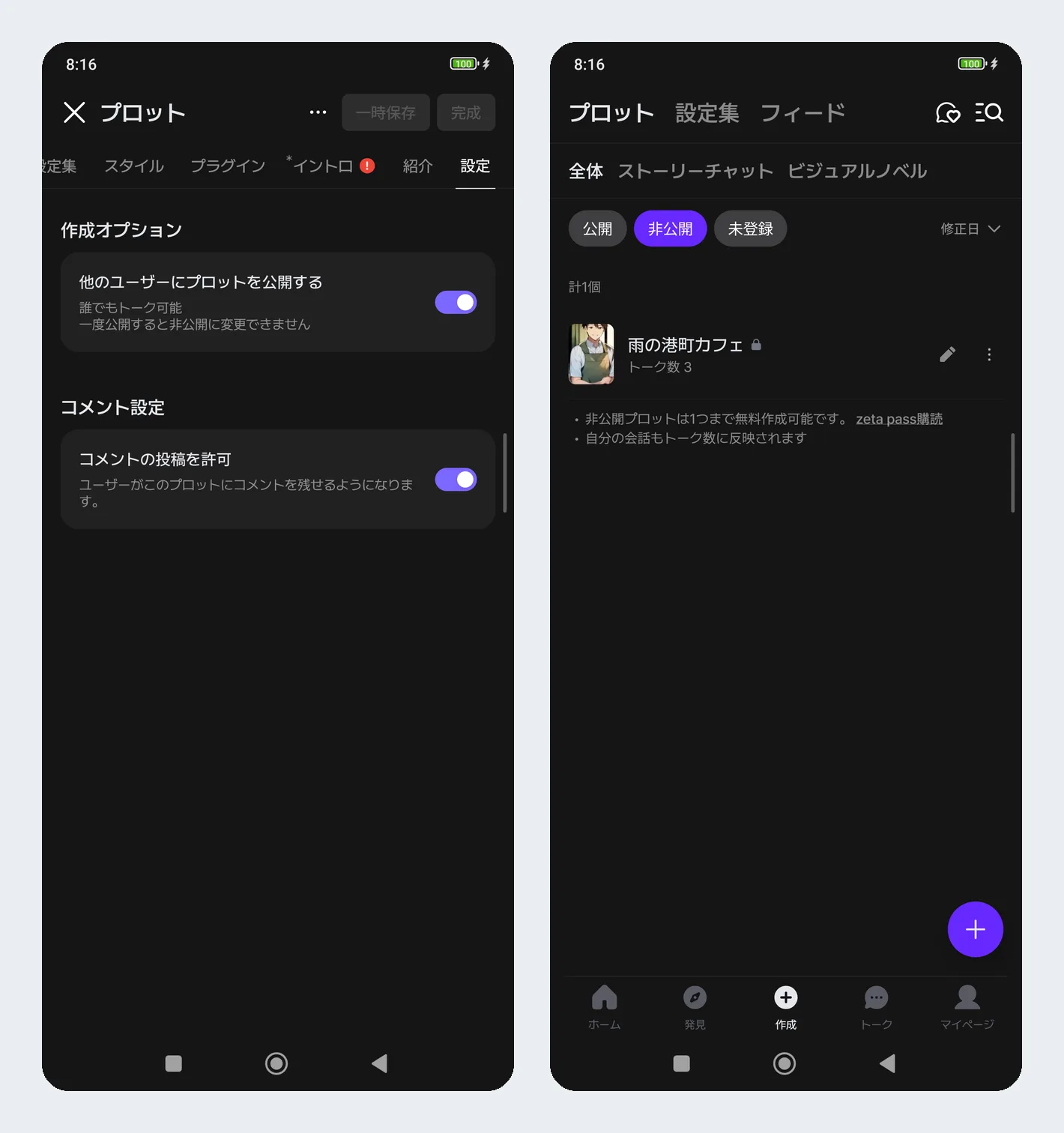 私密剧情的设置开关实拍