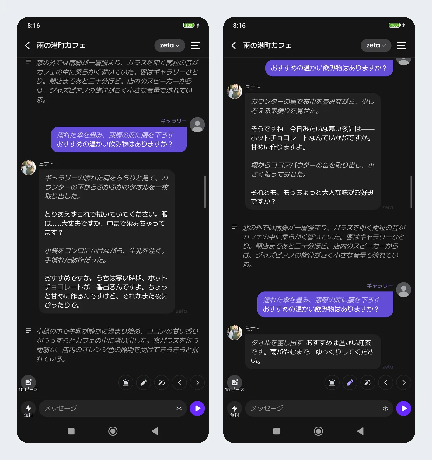 重新生成与版本切换的对话实拍