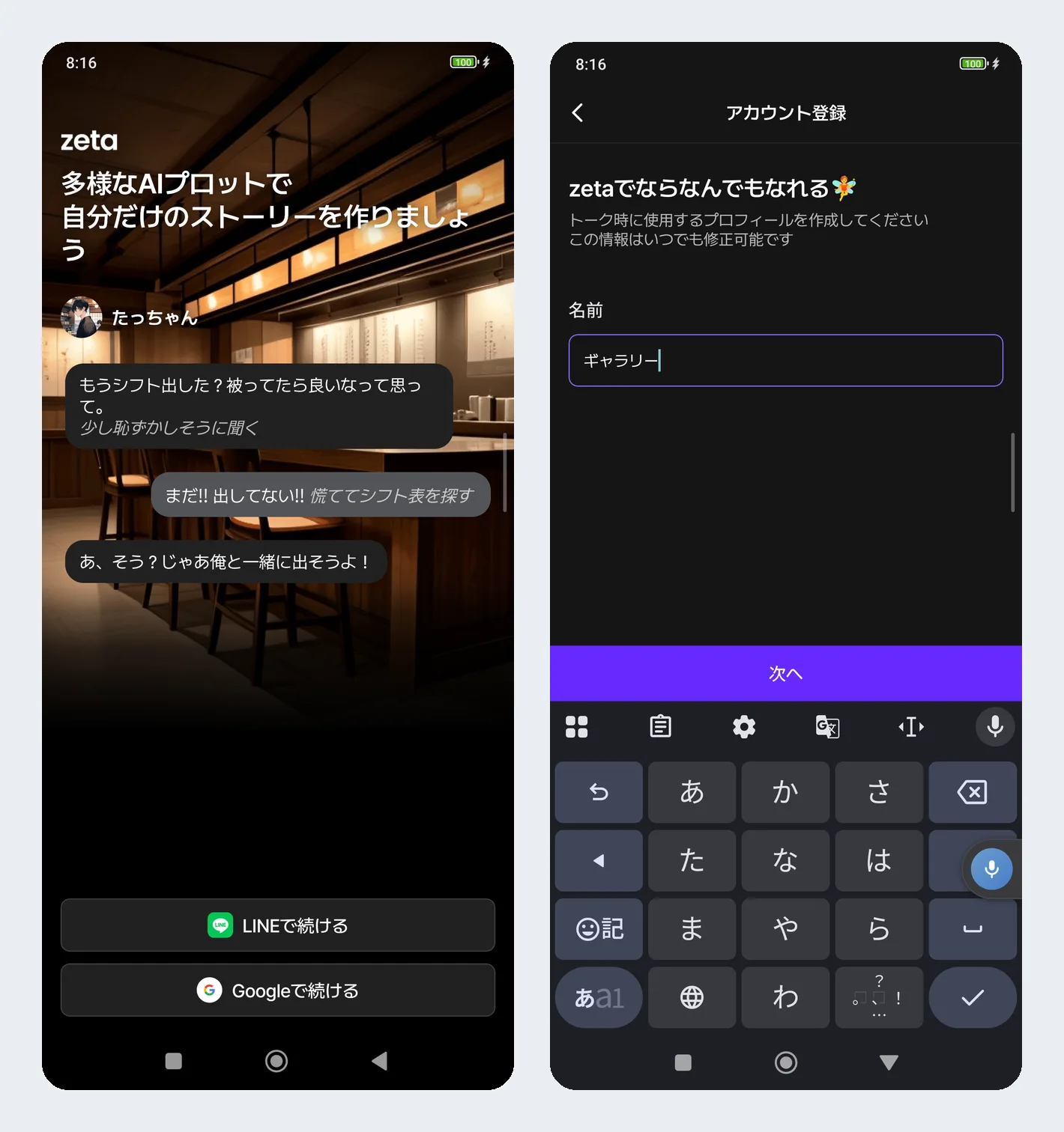 注册与登录界面实拍