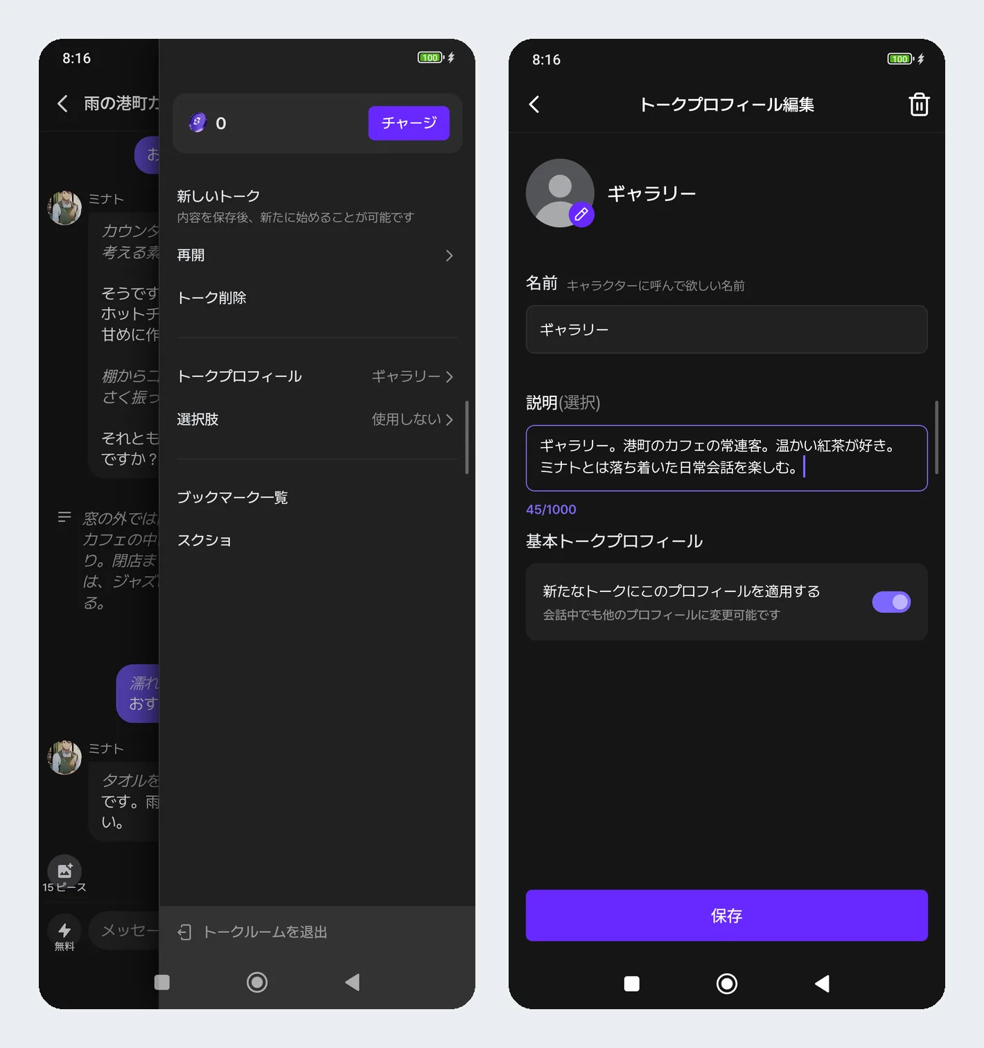 对话个人资料填写界面实拍